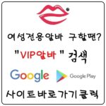 【VIP알바】 밤알바 업소알바 노래방알바 고소득알바 유흥알바