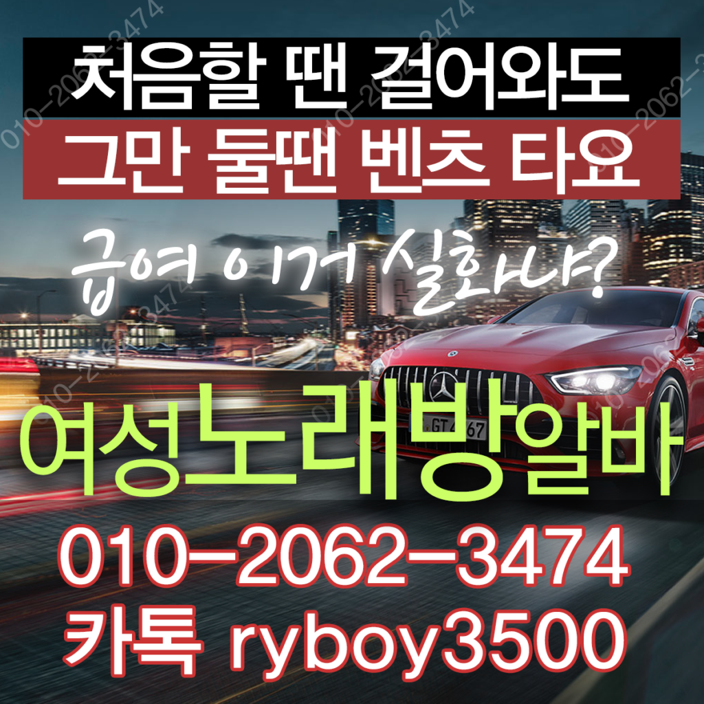 둔산동당일알바,둔산동야간알바,둔산동단기알바,둔산동고액알바,둔산동여자알바,둔산동노래방도우미,둔산동바알바