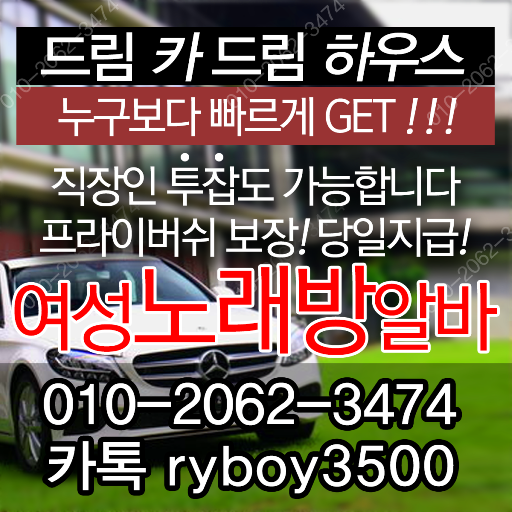 논산노래방알바,논산노래방보도,논산노래방도우미,논산노래방고정,논산야간알바,논산투잡알바,논산당일알바,논산유흥알바