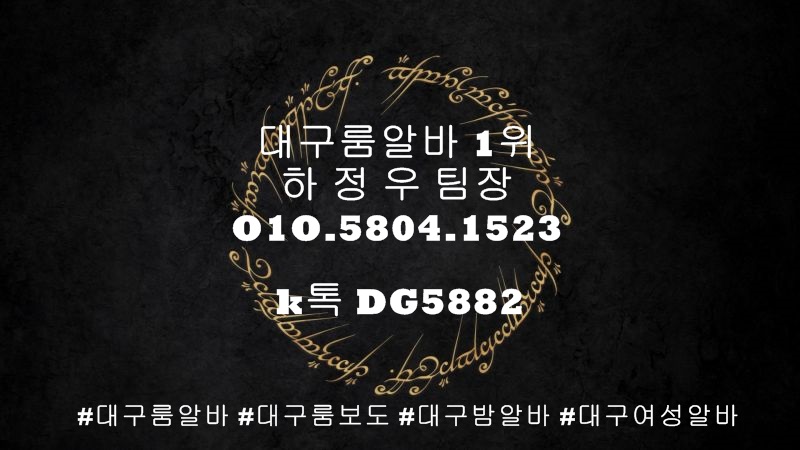 봉덕동룸알바 O1O.5804.1523 k톡DG5882 봉덕동룸싸롱알바 봉덕동보도사무실