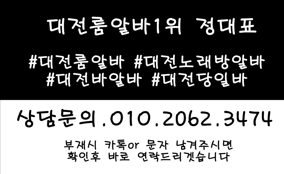 전주시대학생알바,전주시바알바,전주시보도사무실,전주시여우알바,전주시퍼블릭알바,전주시테이블알바,전주시업소알바